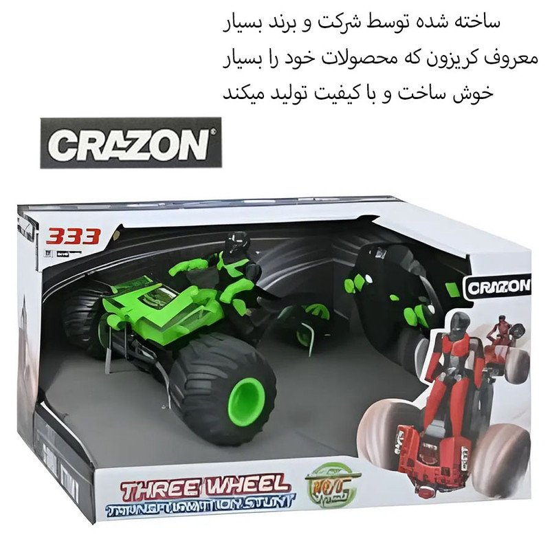 موتور بازی کنترلی کریزون مدل سه چرخ و اسکوتر تاشو طرح 15 کیلومتر کد BX2301-333 موتور بازی کنترلی کریزون مدل سه چرخ و اسکوتر تاشو طرح 15 کیلومتر کد BX2301-333