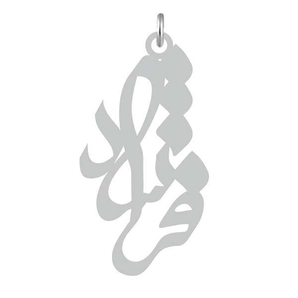 آویز گردنبند نقره کرابو طرح فرشاد مدل Kn2-701