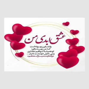 کارت پستال رادکس طرح تبریک روز غشق مدل S562