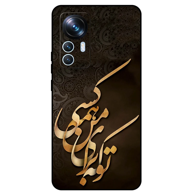 کاور مگافون طرح تایپوگرافی مدل 6735 مناسب برای گوشی موبایل شیائومی 12 Lite