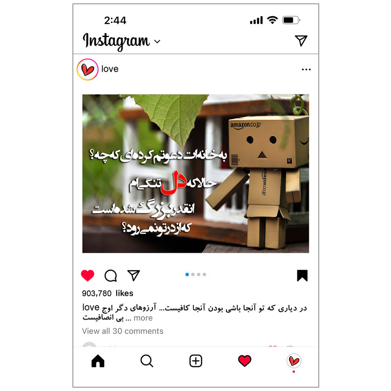 کارت پستال مدل عاشقانه های اینستاگرامی طرح به خانه ات دعوتم کرده ای که چه؟