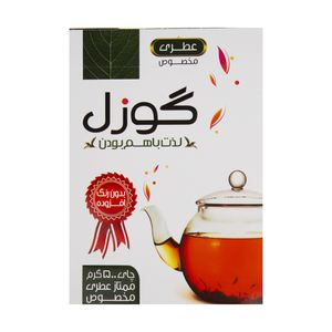 نقد و بررسی چای عطری مخصوص گوزل - 500 گرم توسط خریداران