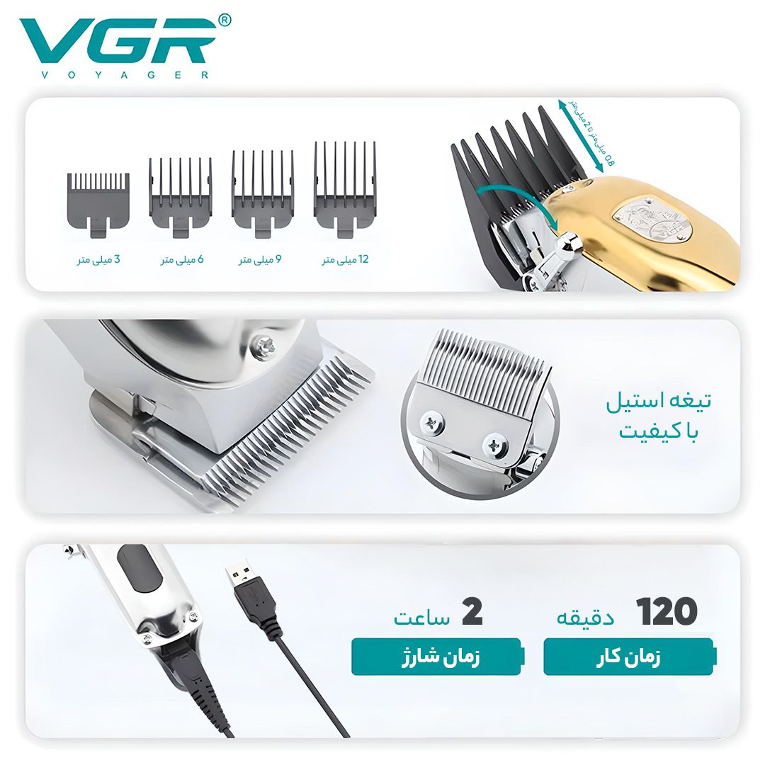 ماشین اصلاح موی سر و صورت وی جی ار مدل V-652 -  - 13