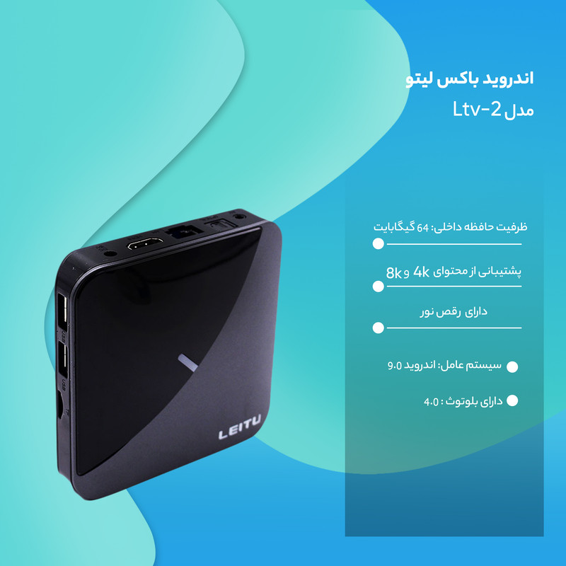 اندروید باکس لیتو مدل Ltv-2