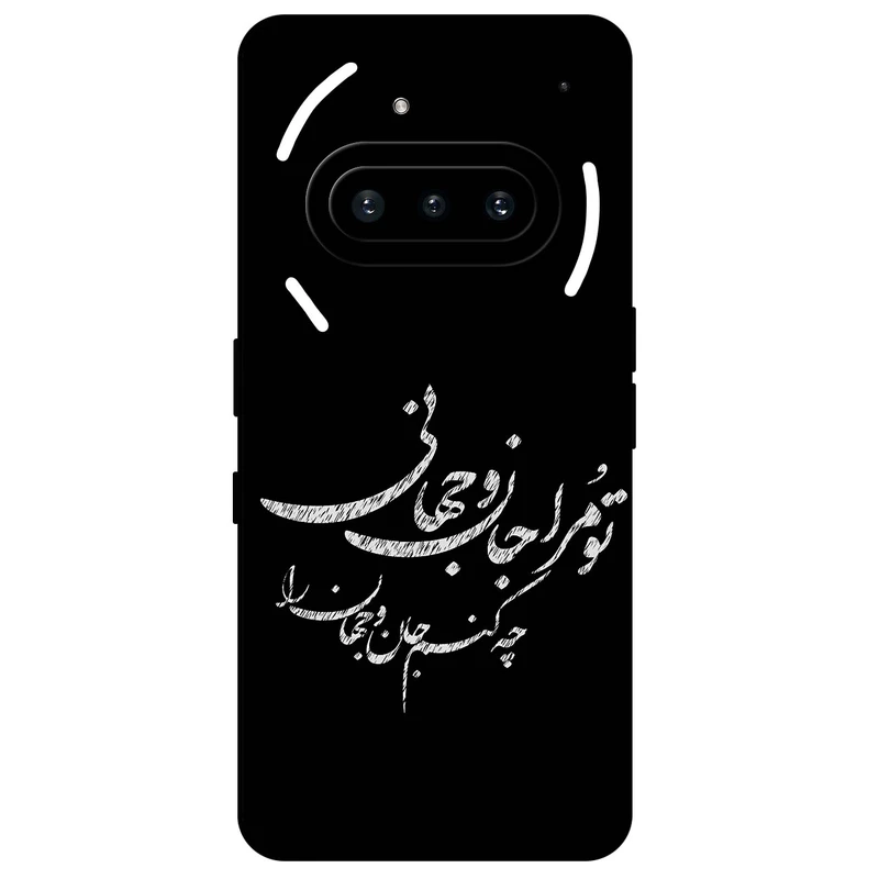کاور مگافون طرح تایپوگرافی مدل 2388 مناسب برای گوشی موبایل ناتینگ Phone 3a