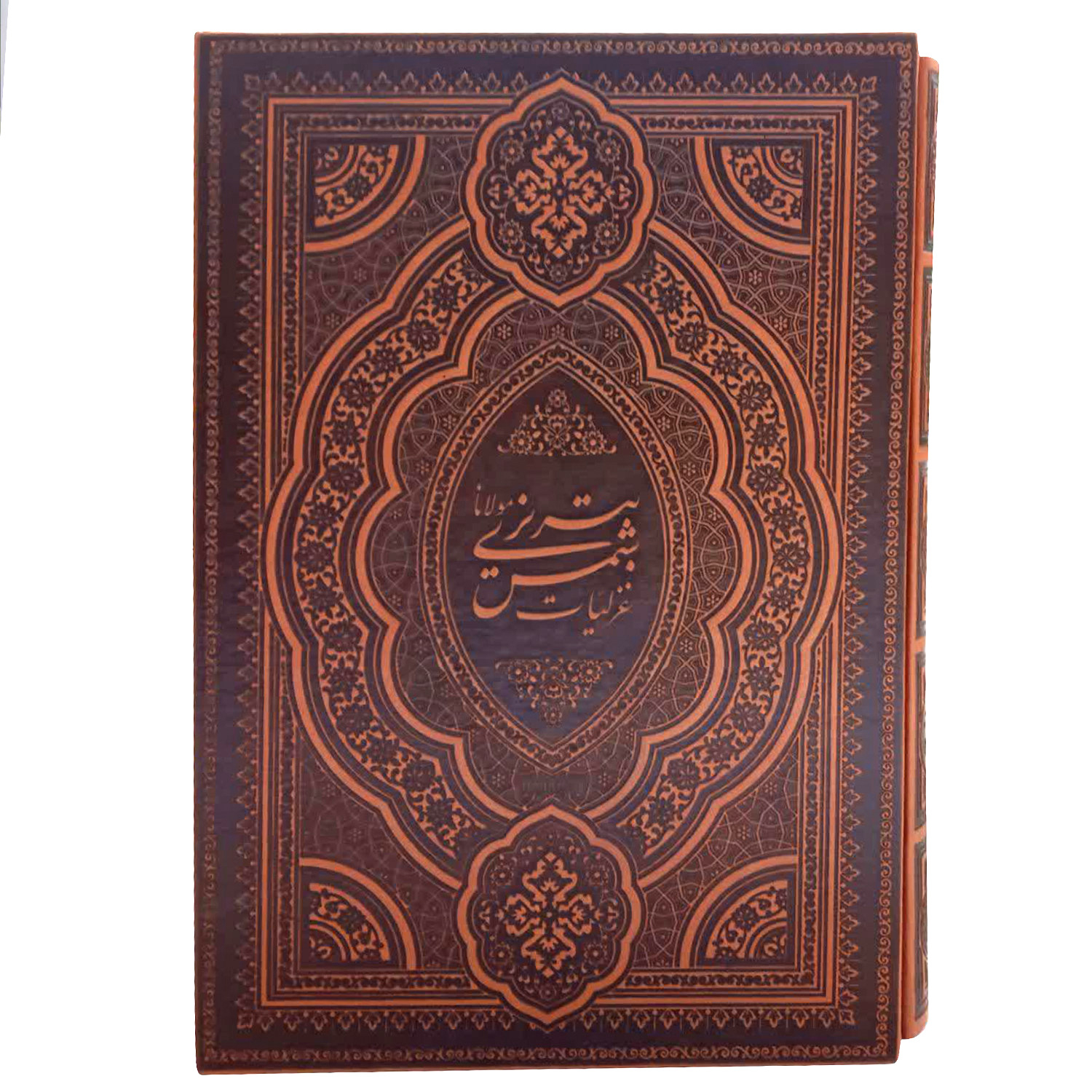 کتاب غزلیات شمس تبریزی اثر مولانا انتشارات هلیا 