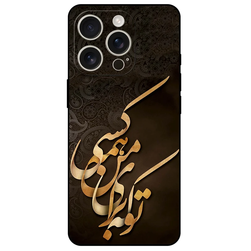 کاور مگافون طرح تایپوگرافی مدل 6735 مناسب برای گوشی موبایل اپل iPhone 16 Pro 