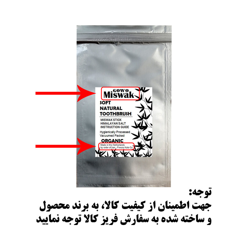 چوب مسواک گوو مدل Himalayan مجموعه 4 عددی چوب مسواک گوو مدل Himalayan مجموعه 4 عددی
