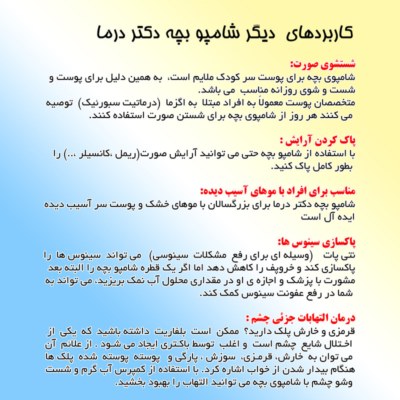 شامپو سر و بدن کودک  دکتر درما مدل  پسرانه کد 400 حجم 200 میلی لیتر