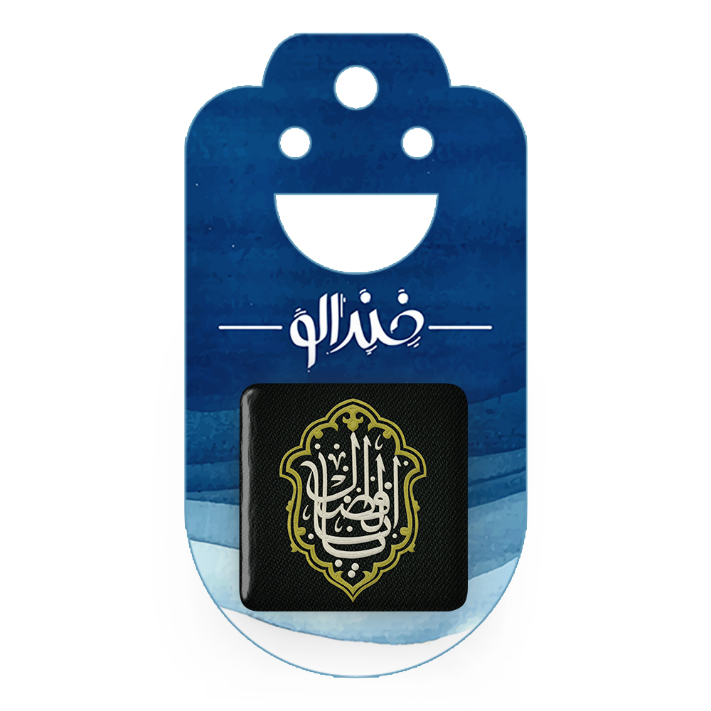 پیکسل خندالو مدل محرم یااباالفضل کد 7609