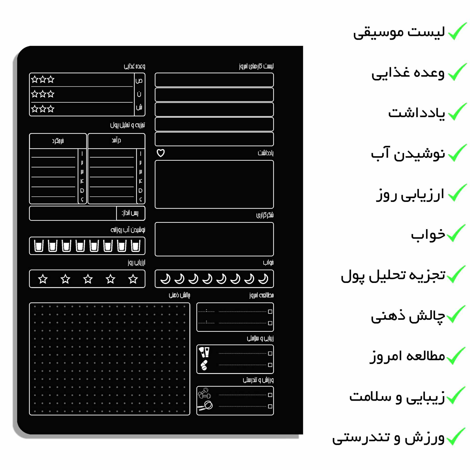 دفتر برنامه ریزی مستر راد طرح ساکورا مدل پلنر روزانه کد 1689
