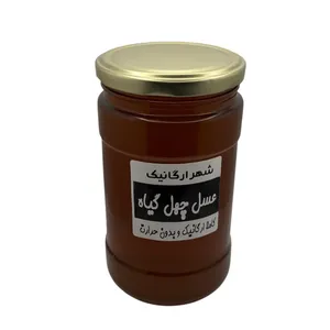 عسل طبیعی چهل گیاه شهرارگانیک - 980 گرم