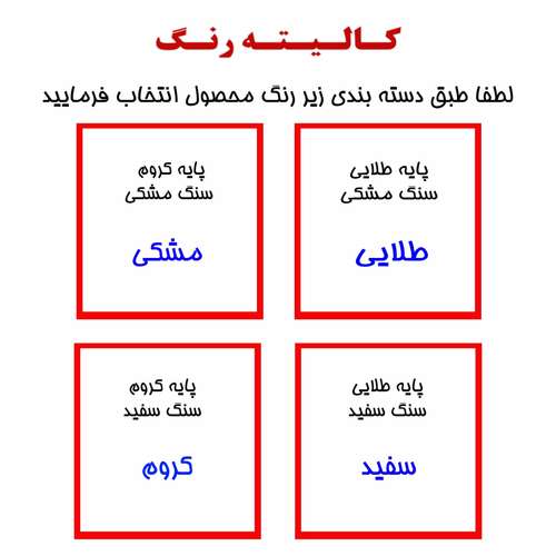استند سرو کد S02 مجموعه ۲ عددی