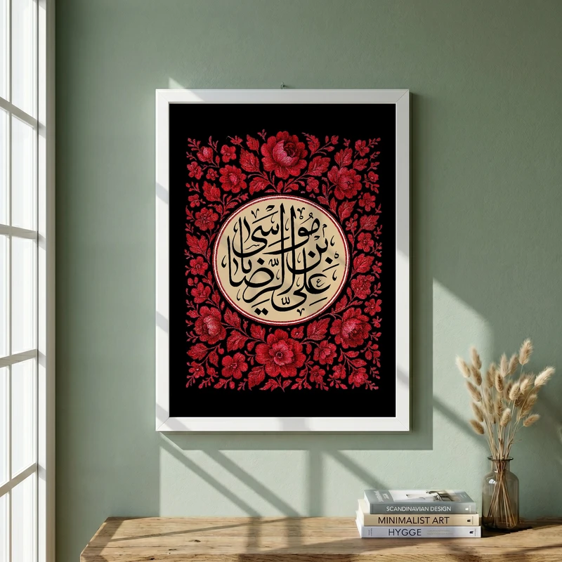 تابلو طرح یا امام رضا (ع) مدل G15508 فریم سفید