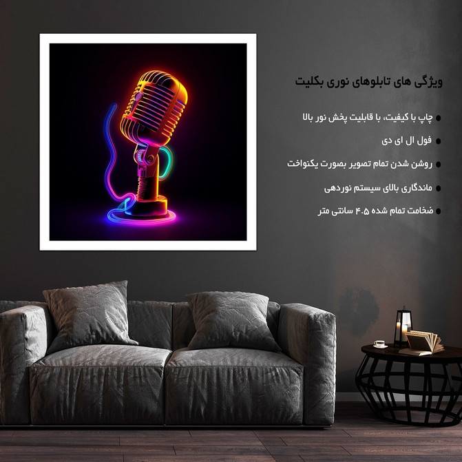تابلو نوری بکلیت طرح هنر موسیقی و میکروفون مدل W-MID-18653
