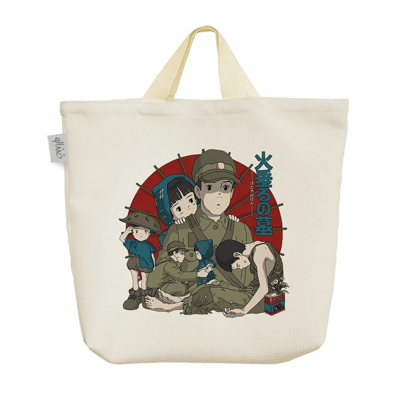 ساک خرید خندالو مدل انیمیشن گورستان کرم های شب تاب کد 1201