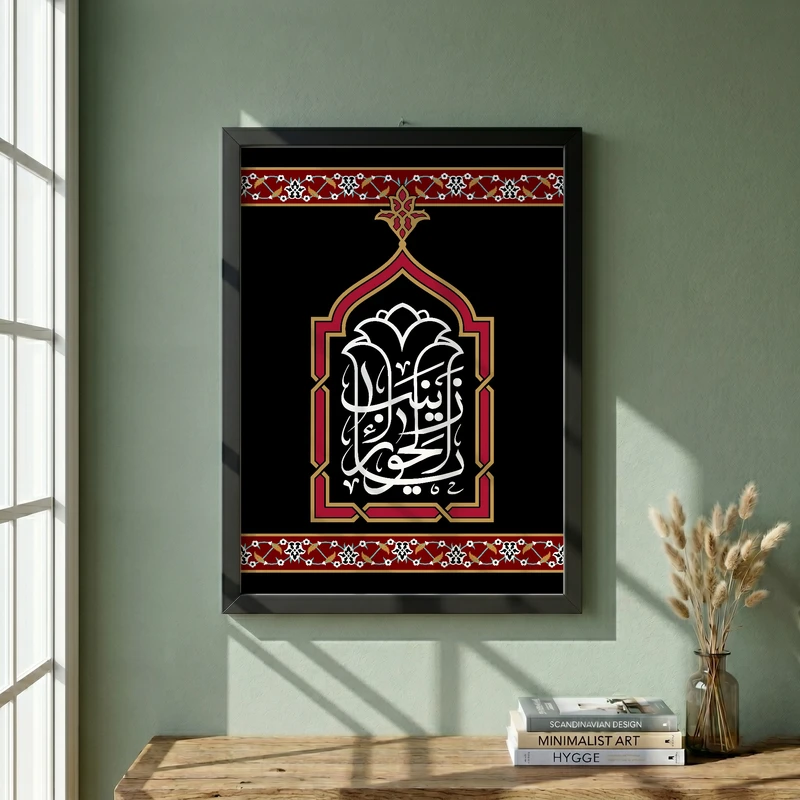 تابلو طرح وفات حضرت زینب (س) مدل G14907 فریم مشکی