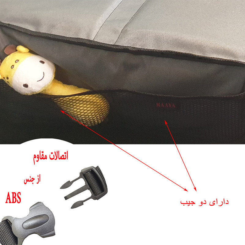 کاور محافظ صندلی خودرو هایا سیفتی
مدل 30107