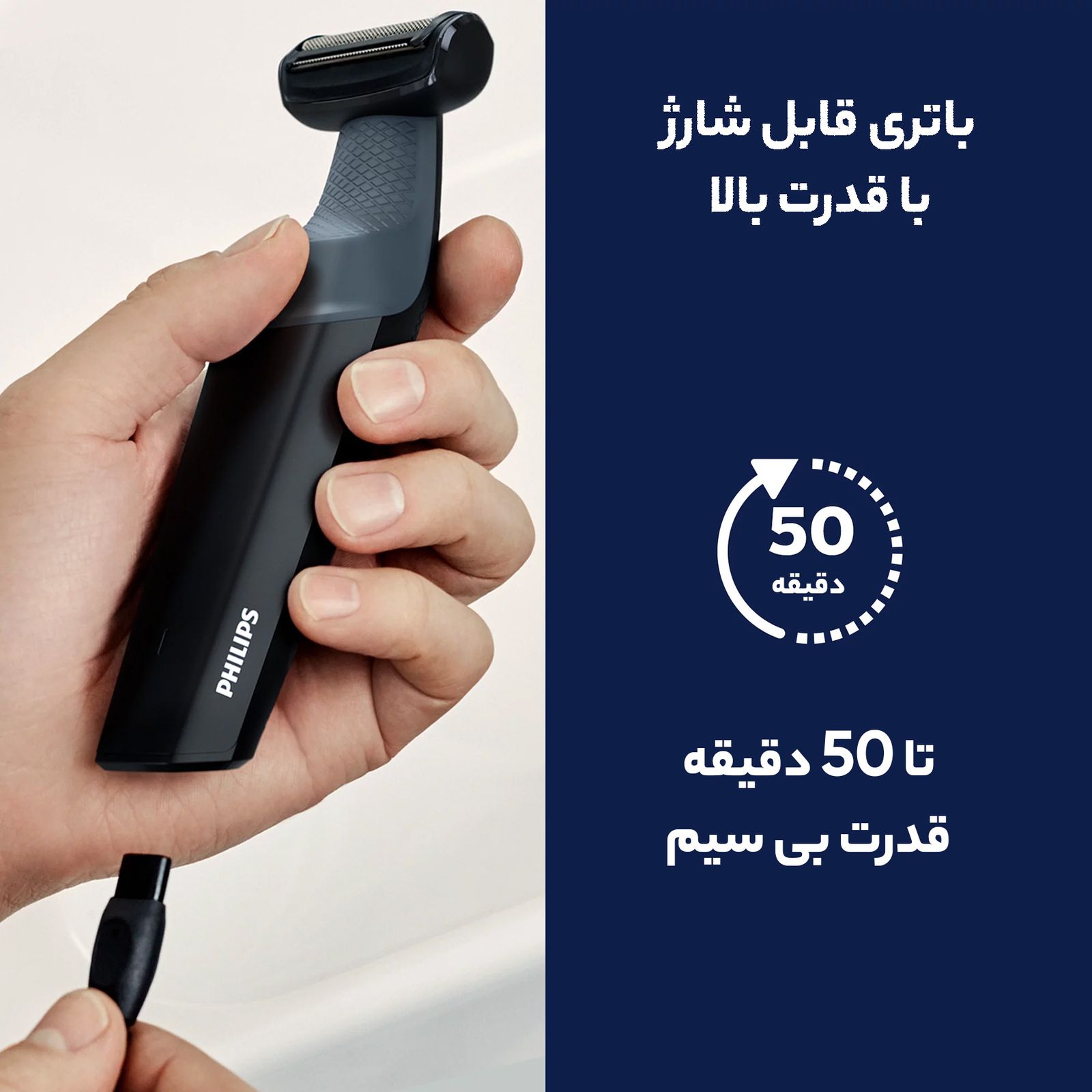 ماشین اصلاح موی بدن فیلیپس مدل 3010 -  - 11