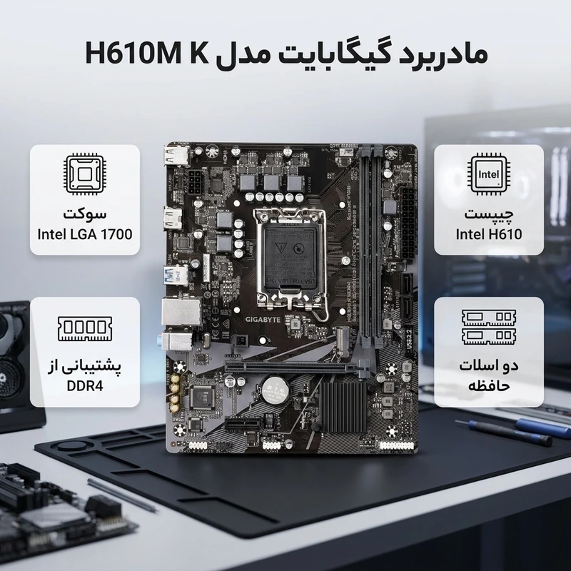 عکس شماره 2 : مادربرد گیگابایت مدل gigabyte h610m k