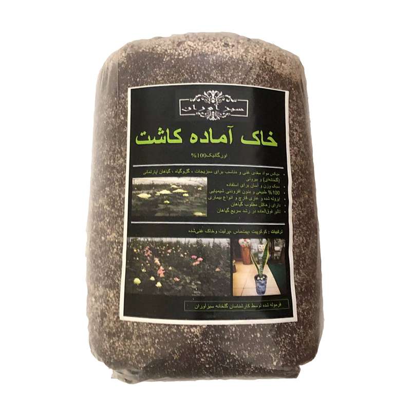 خاک گلخانه سبزآوران مدل NA201 حجم 50 لیتر خاک گلخانه سبزآوران مدل NA201 حجم 50 لیتر