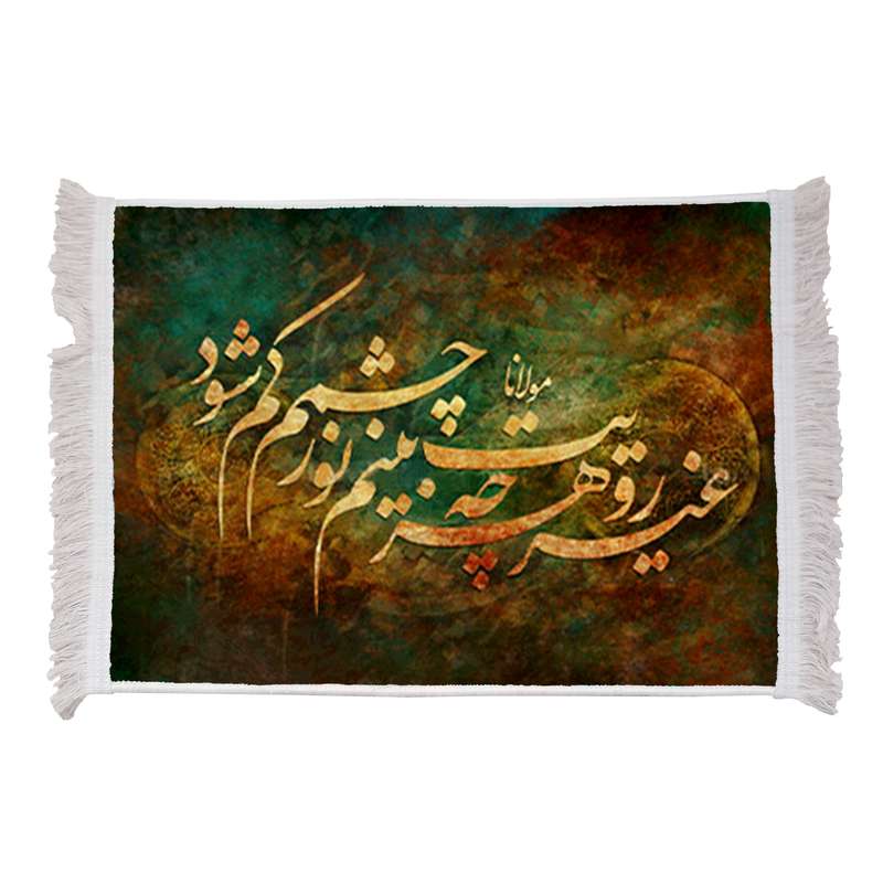 فرش ماشینی دیوارکوب مدل 90005070