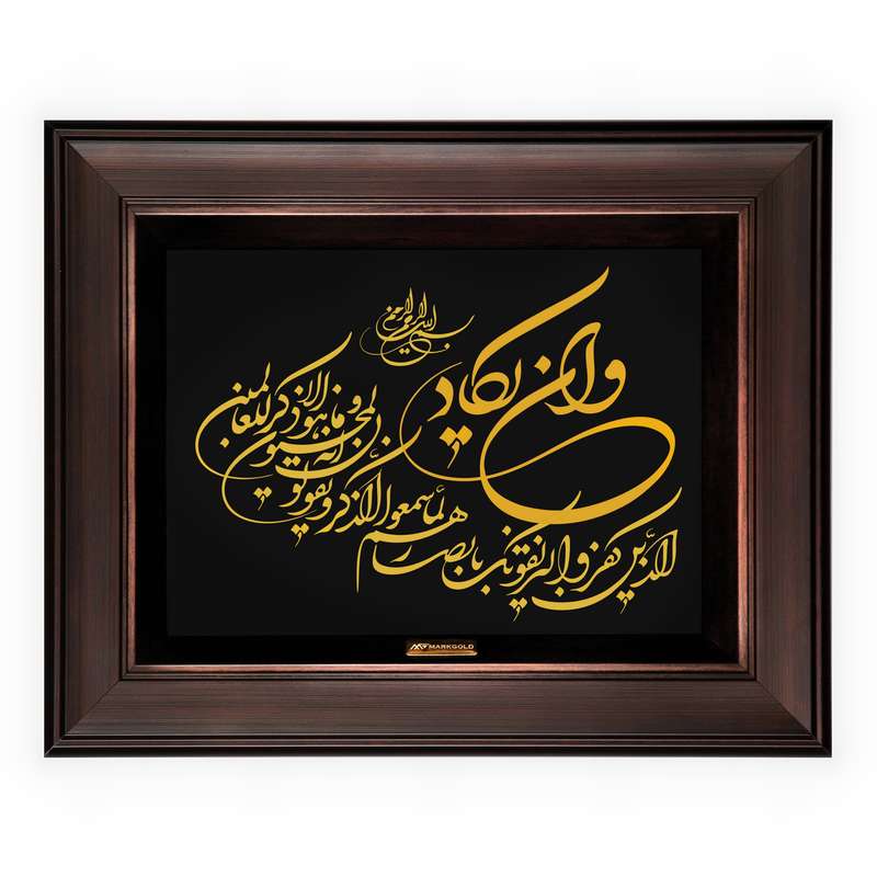 تابلو طلا کوب مارک گلد طرح و ان یکاد TES012