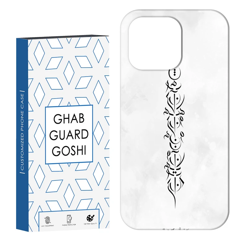 کاور قاب گارد گوشی طرح تو آنی کد Dimo-157 مناسب برای گوشی موبایل اپل IPHONE 16 PRO   