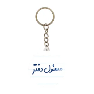 جاکلیدی خندالو مدل مسئول دفتر کد 8169