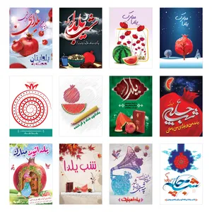 کارت پستال طرح شب یلدا مدل PC026 بسته 12 عددی