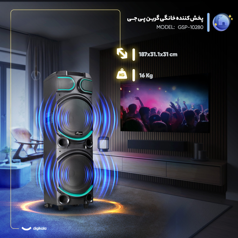 پخش کننده خانگی گرین پی جی دبلیو مدل GSP-10280