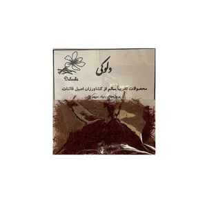 زعفران دلوکی - 4.608 گرم
