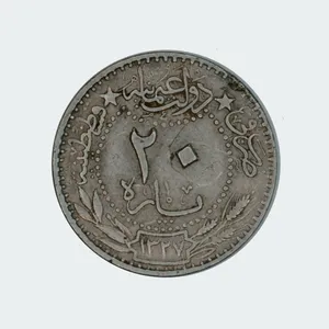 سکه تزیینی طرح  عثمانی مدل 20 پاره 1327 قمری (1909 میلادی)