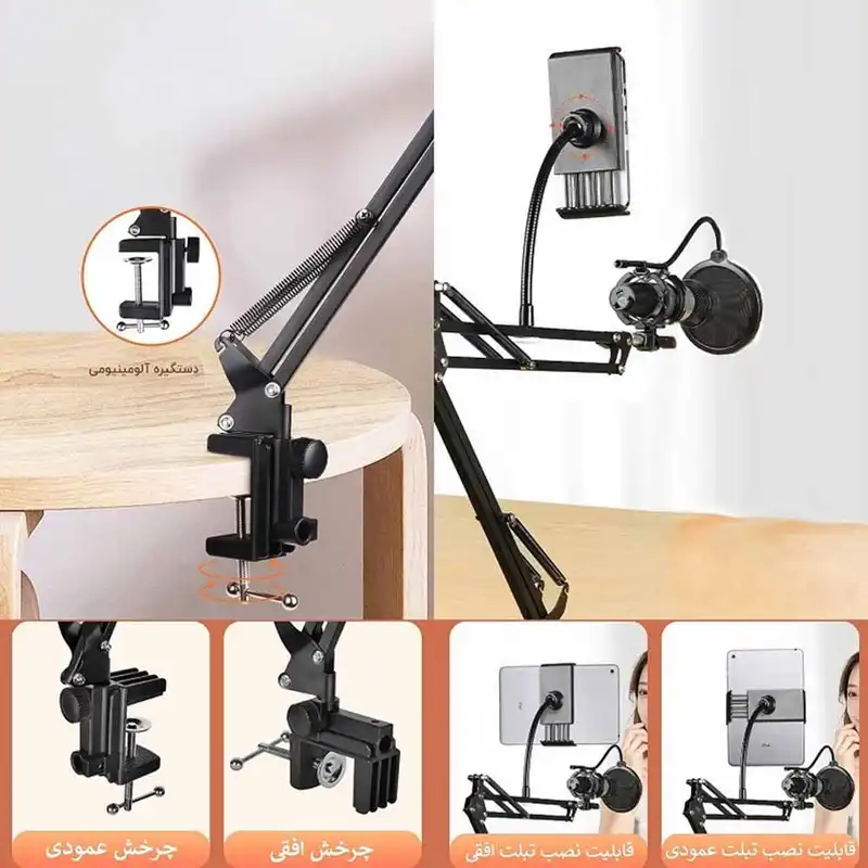 پایه میکروفن حرفه ای ریمکس مدل  100PRO