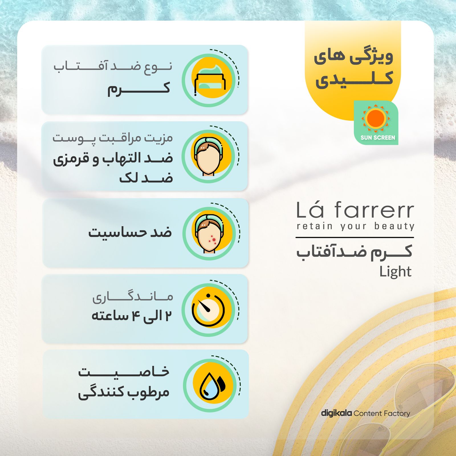 کرم ضد آفتاب و ضد لک رنگی لافارر SPF40 مدل Light محافظ UVA ،UVB و +++PA، ضد لک، ضد حساسیت، مناسب پوست‌های خشک و معمولی حجم 40 میلی‌لیتر -  - 12