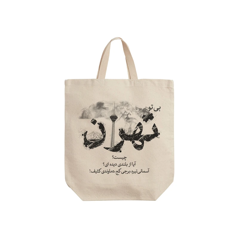 ساک خرید ترمه طراحان ایده مدل تهران کد trm069 - S