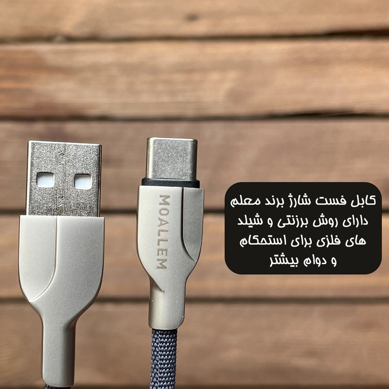 کابل تبدیل USB  به USB-C معلم مدل Fast-2A  طول 1 متر