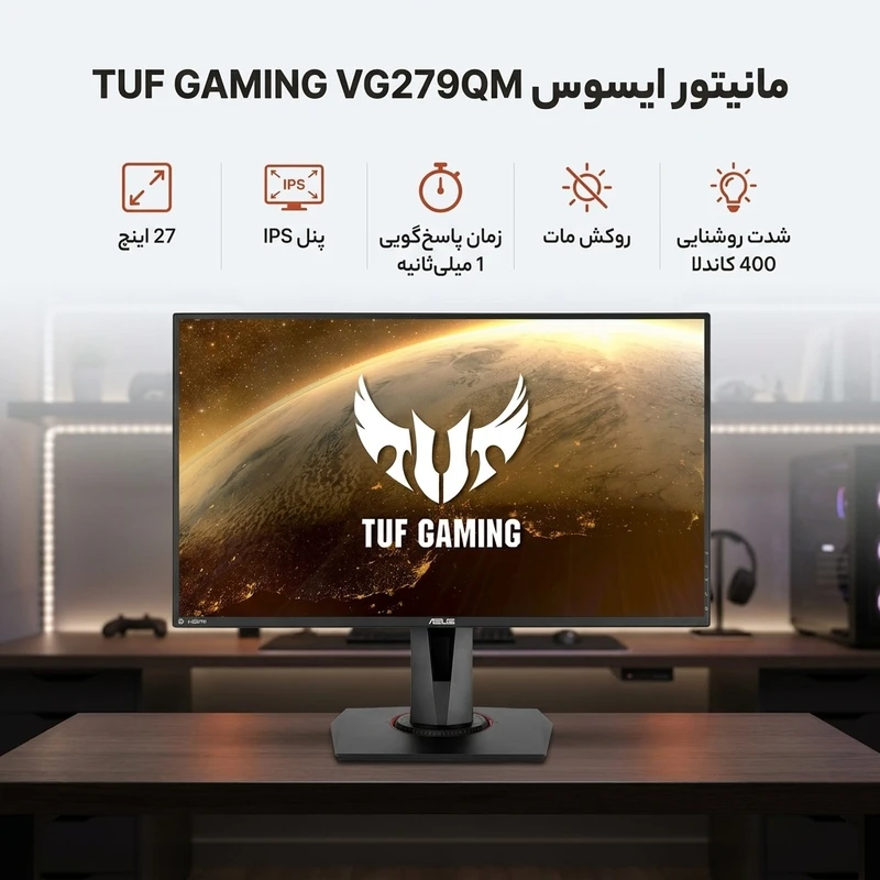 عکس شماره 2 : مانیتور ایسوس مدل tuf gaming vg279qm سایز 27 اینچ