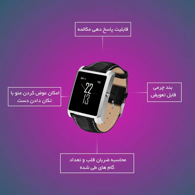 ساعت هوشمند مدل DM8