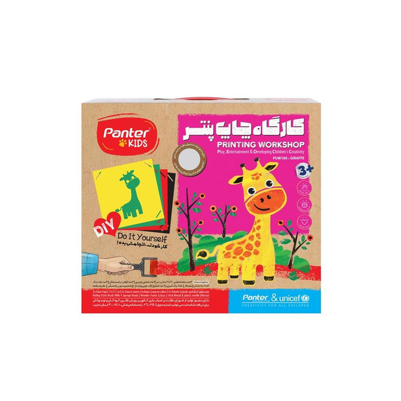 بازی آموزشی پنتر یونیسف مدل کارگاه چاپ زرافه