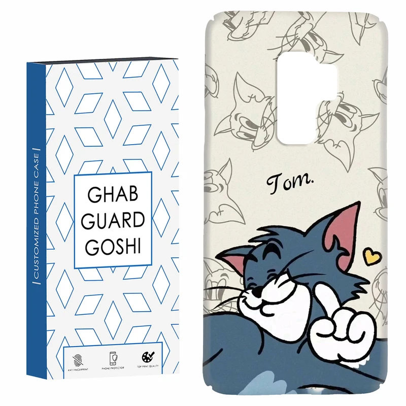 کاور قاب گارد گوشی طرح تام کد Dimo-261 مناسب برای گوشی موبایل سامسونگ Galaxy S9 plus