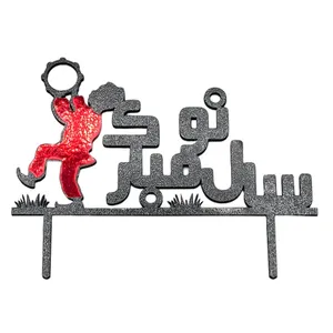 تاپر کیک طرح سال نو مبارک