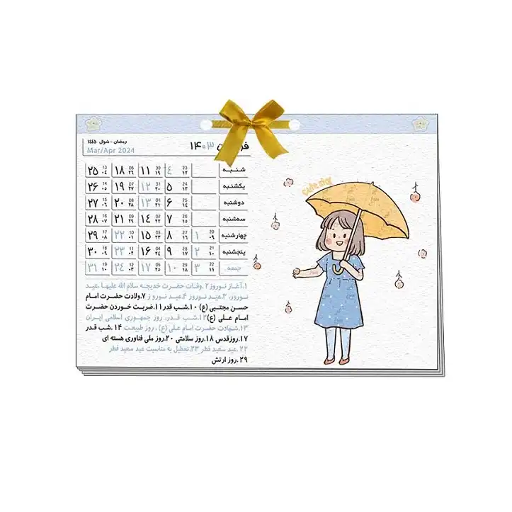 تقویم دیواری سال 1403مدل دختر کوچولو