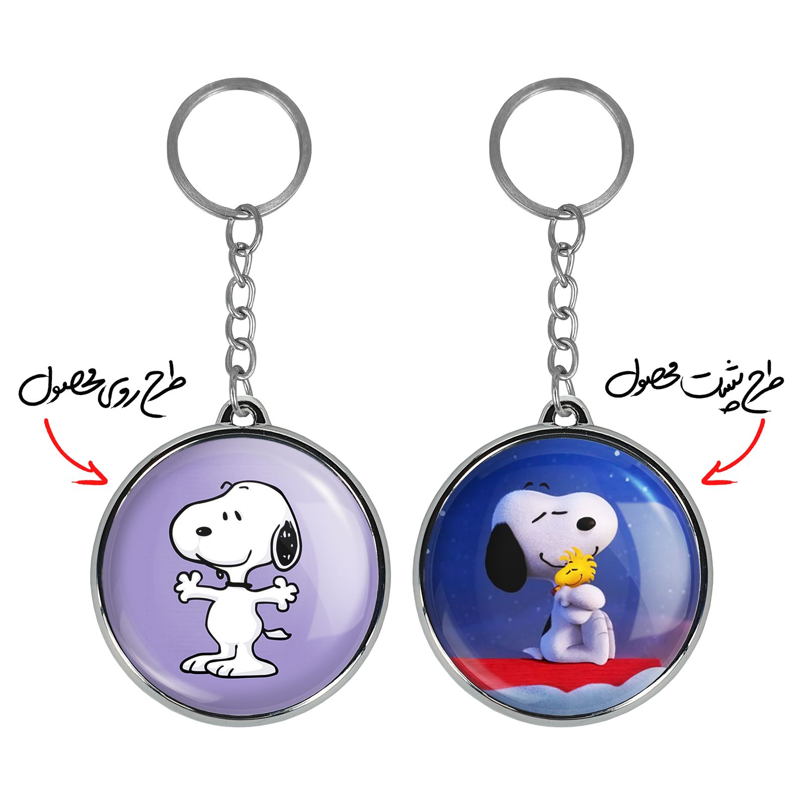 جاکلیدی خندالو طرح انیمیشن اسنوپی مدل دوطرفه کد 1387813885 - - 4