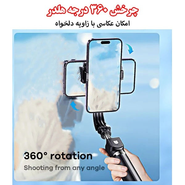 پایه مونوپاد ریمکس مدل P16 Pro