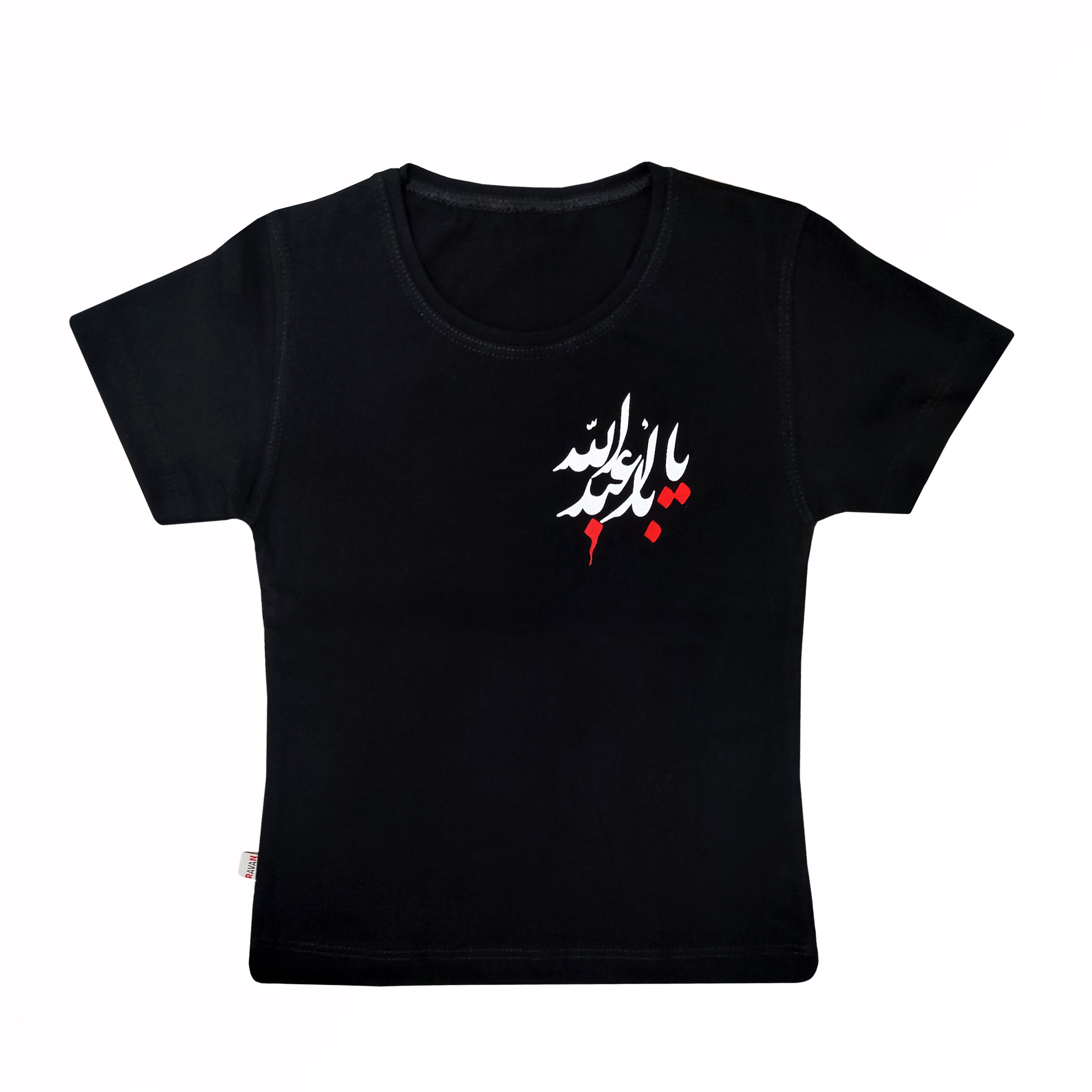 تی شرت پسرانه مدل محرمی کد 727272