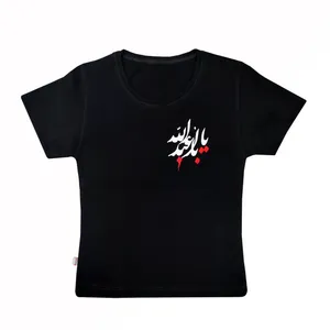 تی شرت پسرانه مدل محرمی کد 727272