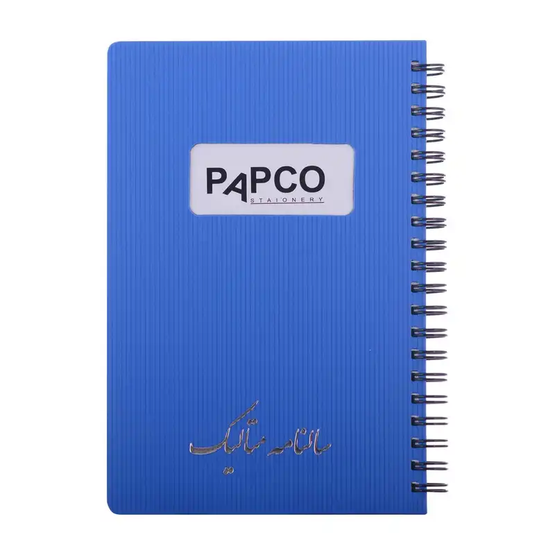 سالنامه سال 1401 پاپکو مدل 717