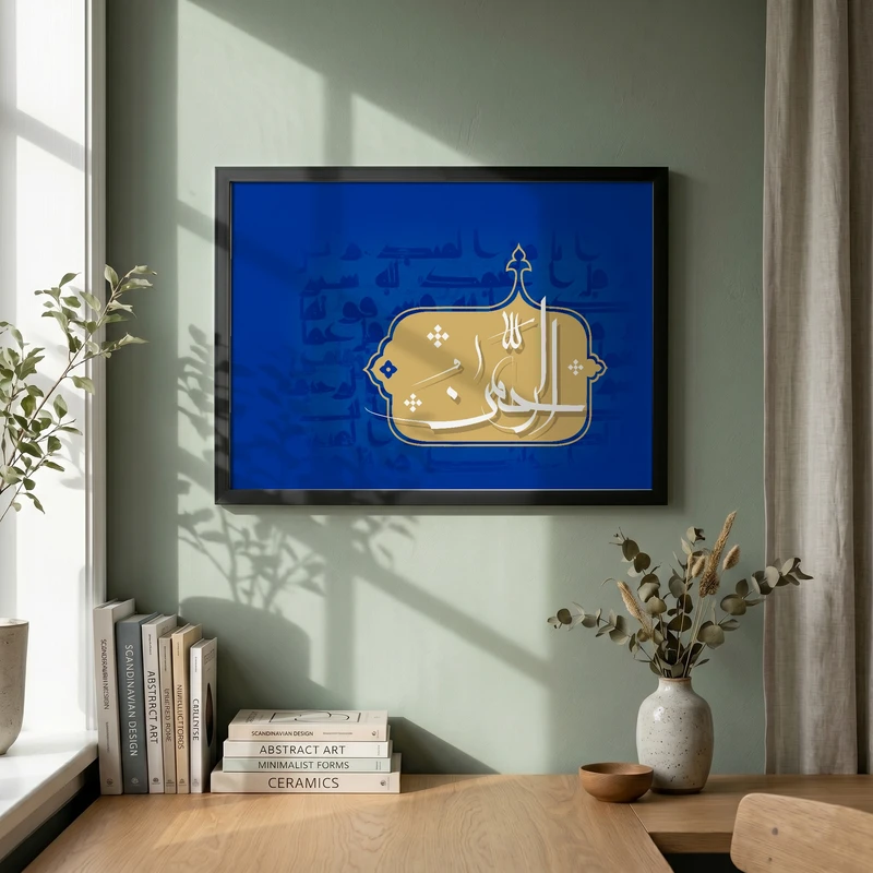 تابلو طرح اسماء الحسنی  الرحمن مدل G13778 فریم مشکی