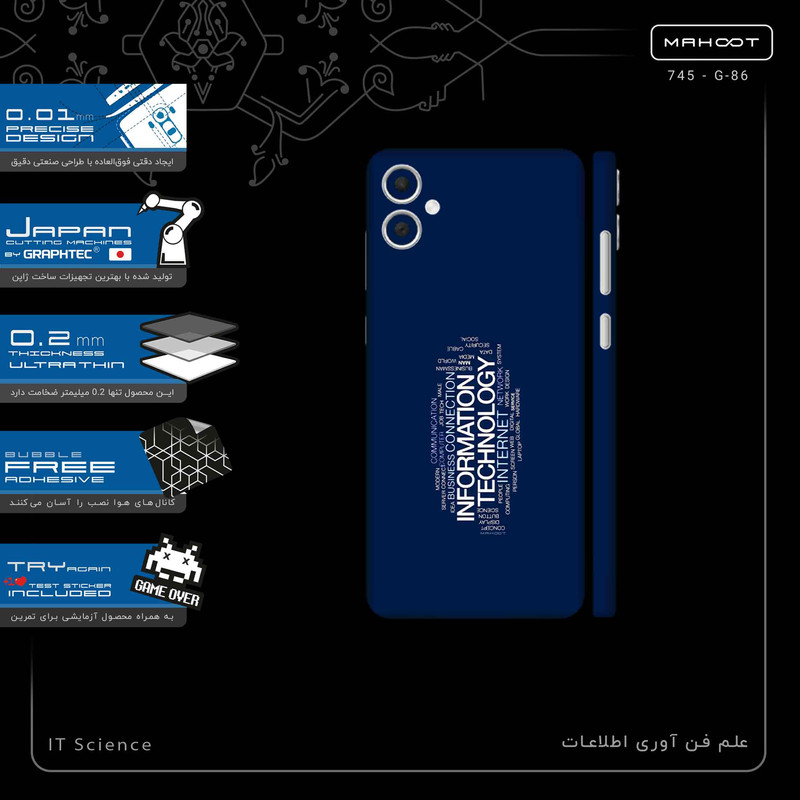 برچسب پوششی ماهوت مدل IT Science-FullSkin مناسب برای گوشی موبایل سامسونگ Galaxy A05